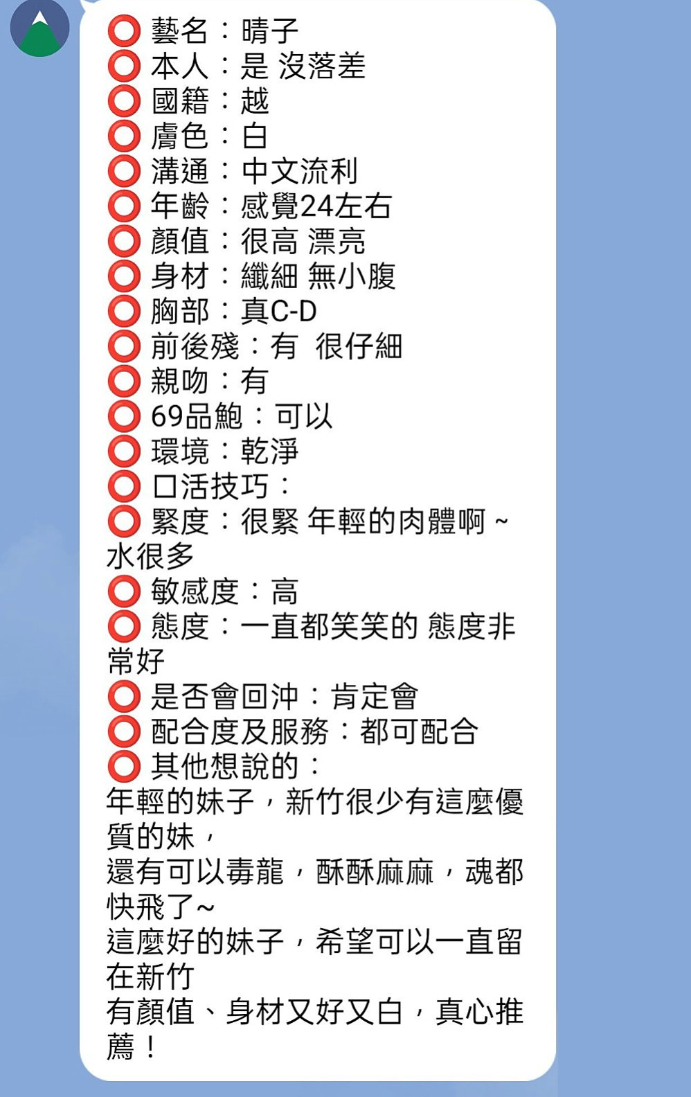 【氣質秘書】子洋 @ 彰化定點茶|伴遊 │ 年齡22歲 │ 身高163cm/53kg │ 胸圍C罩杯 │ 天然巨乳很會在你身上磨蹭，配合度極高， #PS：今日你殺的下價 她整晚都屬於你